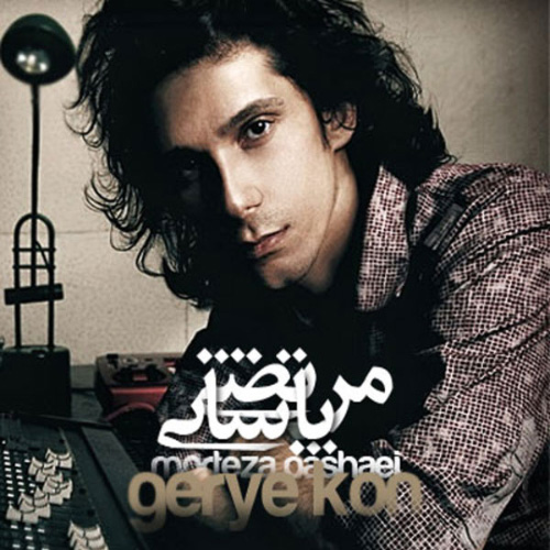 کاور آهنگ گریه کن از مرتضی پاشایی