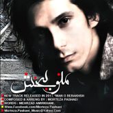 کاور آهنگ منو ببخش از مرتضی پاشایی