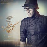 کاور آهنگ نگران منی از مرتضی پاشایی