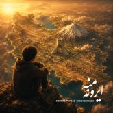 کاور آهنگ ایرون منه از سهراب پاکزاد