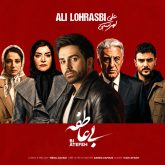 کاور آهنگ بی عاطفه از علی لهراسبی