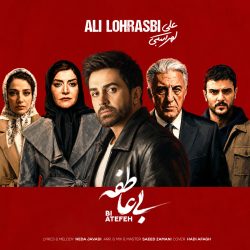 کاور آهنگ بی عاطفه از علی لهراسبی