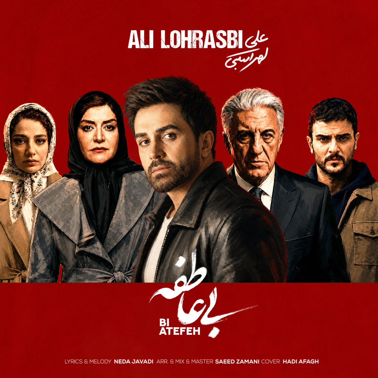 کاور آهنگ بی عاطفه از علی لهراسبی