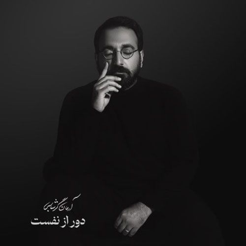 کاور آهنگ دور از نفست از آرمان گرشاسبی