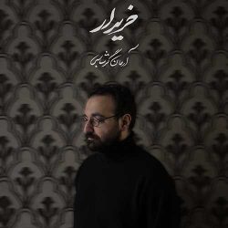 کاور آهنگ خریدار از آرمان گرشاسبی