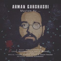 کاور آهنگ مستم از از آرمان گرشاسبی
