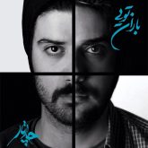 کاور آهنگ باران تویی از چارتار