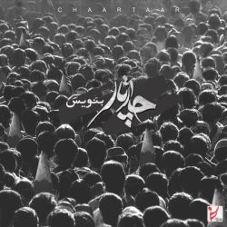 کاور آهنگ بنویس از چارتار