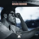 کاور آهنگ نشد آخرم از محمدرضا گلزار