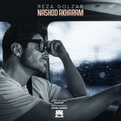 کاور آهنگ نشد آخرم از محمدرضا گلزار
