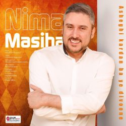 کاور آهنگ عاشقی کردن با یه دیوونه از نیما مسیحا