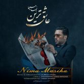 کاور آهنگ عاشق ترین از نیما مسیحا