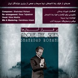 کاور آهنگ بر فراز آسمانها از نیما مسیحا