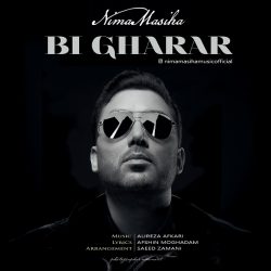 کاور آهنگ بیقرار از نیما مسیحا
