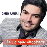 کاور آهنگ با تو من آرومم از امید آمری
