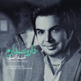 کاور آهنگ دارو ندارم از امید آمری