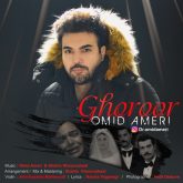 کاور آهنگ غرور از امید آمری