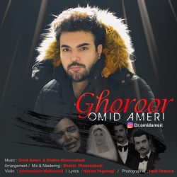 کاور آهنگ غرور از امید آمری