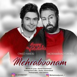 کاور آهنگ مهربونم از امید آمری و محمد یاوری