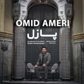کاور آهنگ پازل از امید آمری