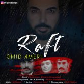 کاور آهنگ رفت از امید آمری