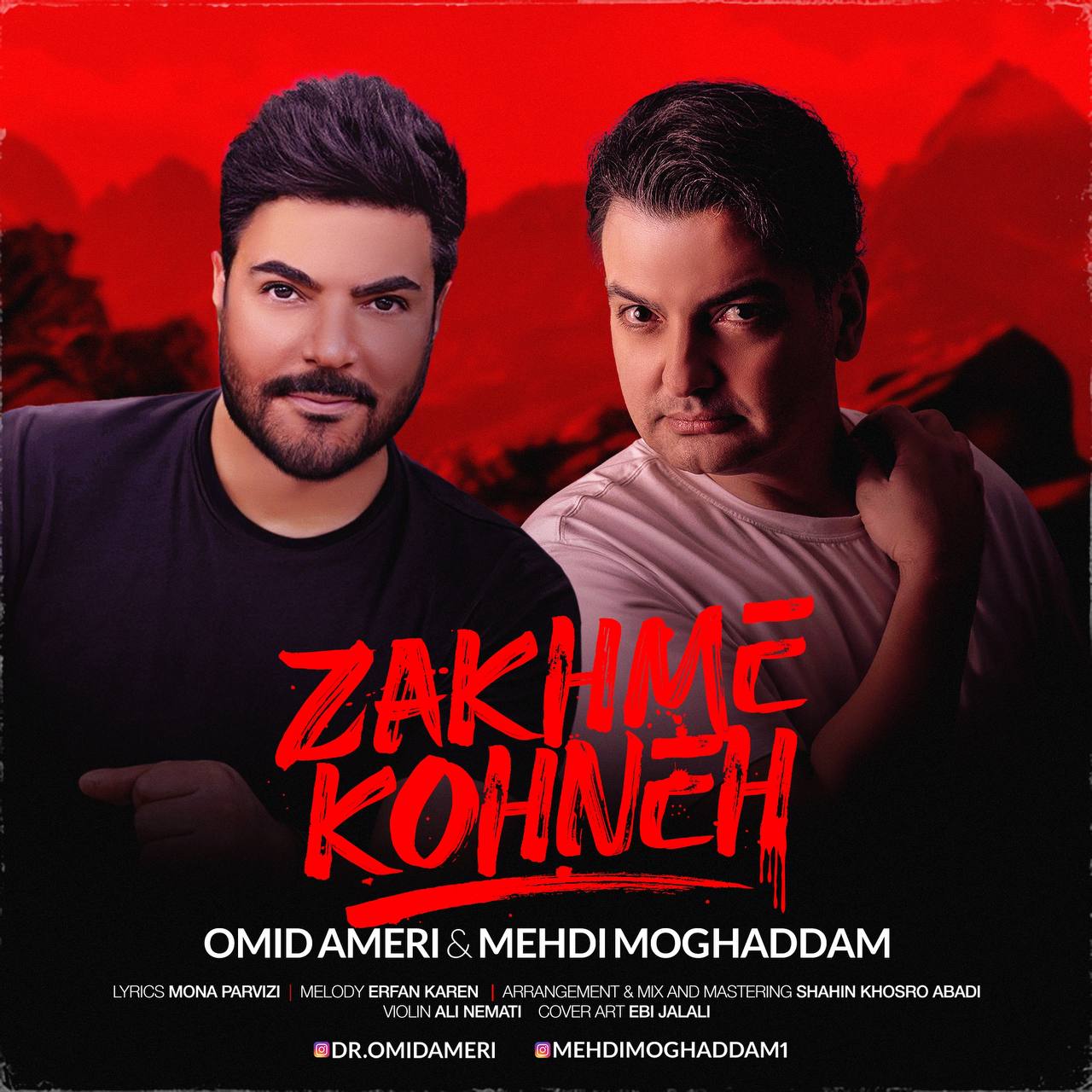کاور آهنگ زخم کهنه از امید آمری و مهدی مقدم