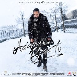 کاور آهنگ آدما بعد تو از روزبه نعمت‌اللهی