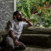 کاور آهنگ عزیز بشین به کنارم از روزبه نعمت‌اللهی