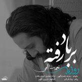 کاور آهنگ بر باد رفته از روزبه نعمت‌اللهی