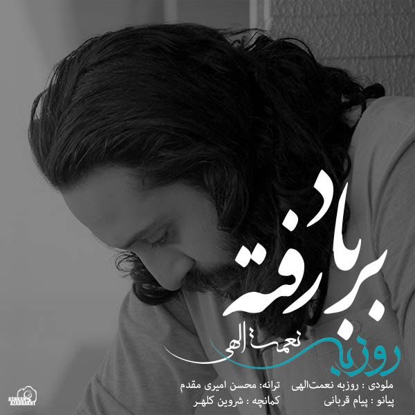 کاور آهنگ بر باد رفته از روزبه نعمت‌اللهی