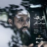 کاور آهنگ چمدون از روزبه نعمت‌اللهی
