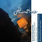 کاور آهنگ چیکار میکردم از روزبه نعمت‌اللهی