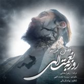 کاور آهنگ فصل گریه از روزبه نعمت‌اللهی