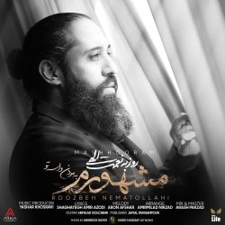 کاور آهنگ مشهورم از روزبه نعمت‌اللهی
