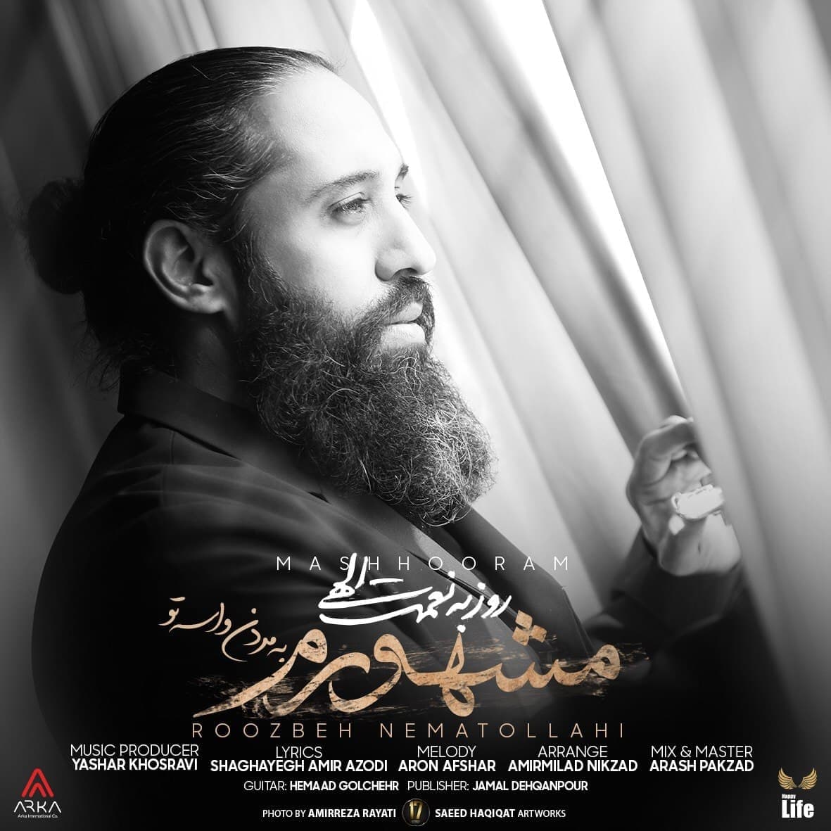 کاور آهنگ مشهورم از روزبه نعمتاللهی