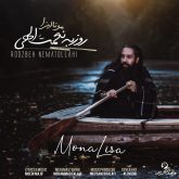 کاور آهنگ مونالیزا از روزبه نعمت‌اللهی