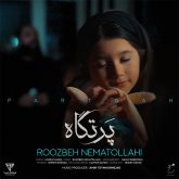 کاور آهنگ پرتگاه از روزبه نعمت‌اللهی