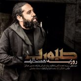 کاور آهنگ صبوری از روزبه نعمت‌اللهی
