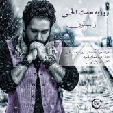 کاور آهنگ زمستون از روزبه نعمت‌اللهی