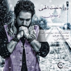 کاور آهنگ زمستون از روزبه نعمت‌اللهی