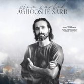 کاور آهنگ آغوش سرد از سینا سرلک
