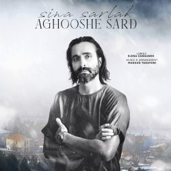 کاور آهنگ آغوش سرد از سینا سرلک