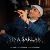 کاور آهنگ به موت قسم از سینا سرلک