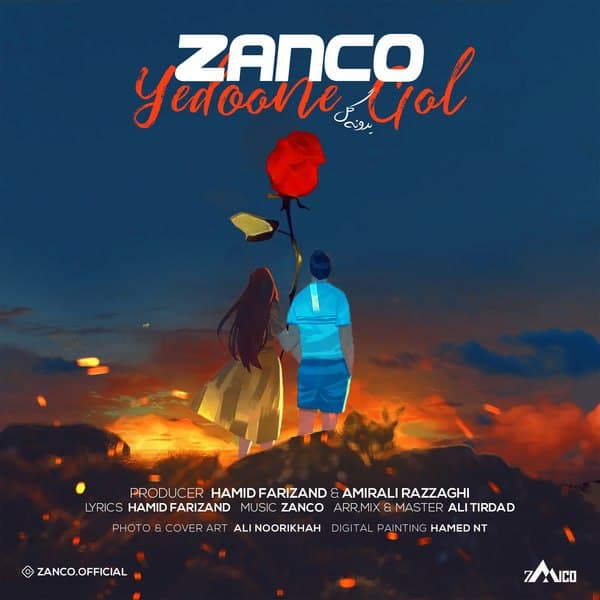 کاور آهنگ یه دونه گل از زانکو