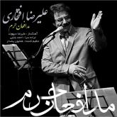 کاور آهنگ مدافعان حرم از علیرضا افتخاری