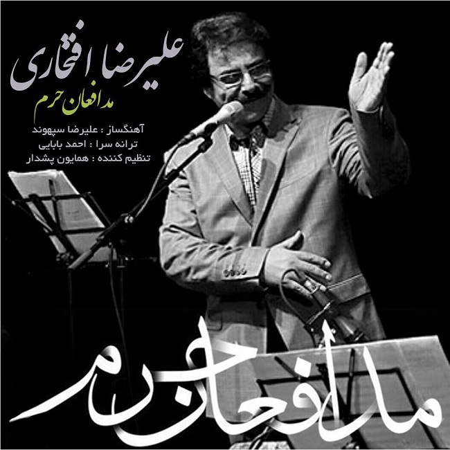 کاور آهنگ مدافعان حرم از علیرضا افتخاری
