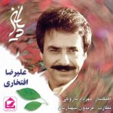 کاور آهنگ پاییز از علیرضا افتخاری