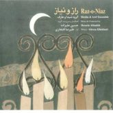 کاور آهنگ راز و نیاز از علیرضا افتخاری