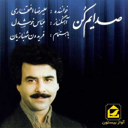 کاور آهنگ صدایم کن از علیرضا افتخاری
