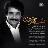 کاور آهنگ شهر خون از علیرضا افتخاری